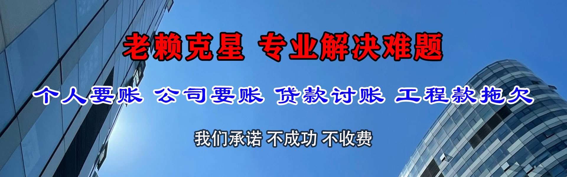 定远要账公司